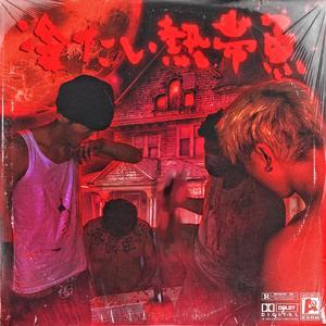 邻居大爷掏出来又粗又长小说
