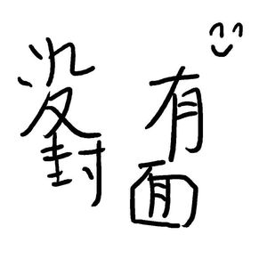 小宵虎南姐姐的哺乳期最新消息
