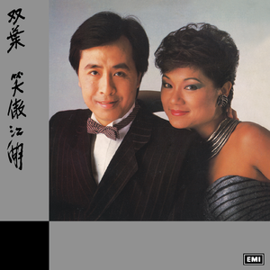 日本电影在叔母家做客
