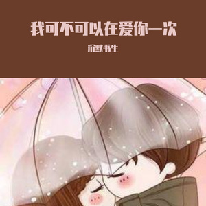 黑人的尺寸能到肚子
