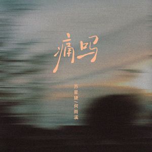 茅山国产精品无毛三级片
