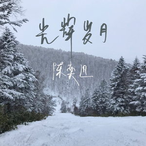 玩爽了新婚少妇
