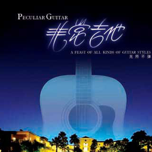 茅山国产精品无毛三级片
