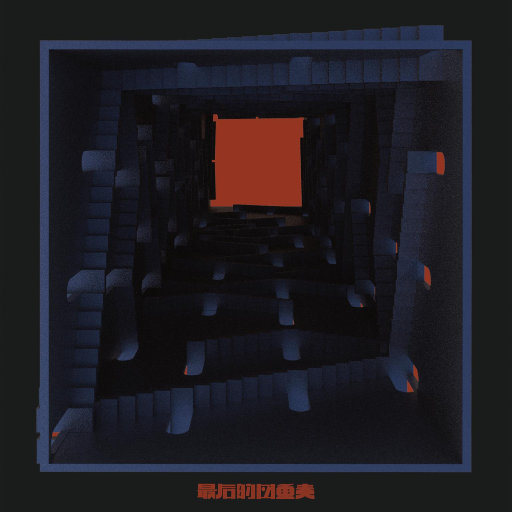 国产耄耋老太性HD大全
