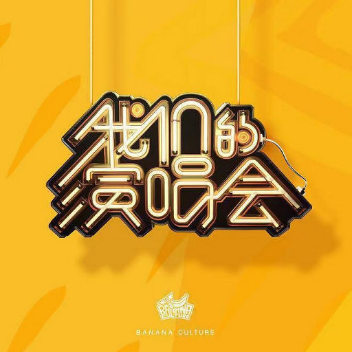 91香蕉视频网址
